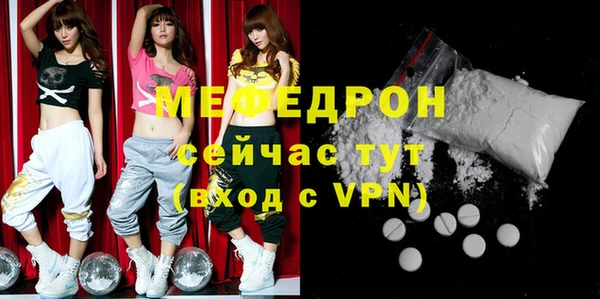 мефедрон Горно-Алтайск
