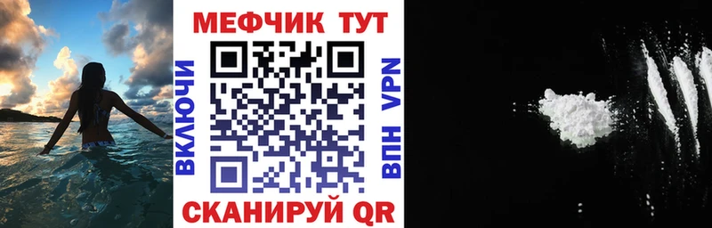 МЕФ мяу мяу  Демидов 