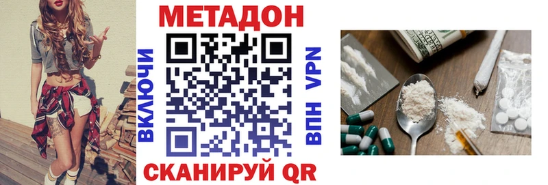 МЕТАДОН VHQ  даркнет сайт  Демидов 